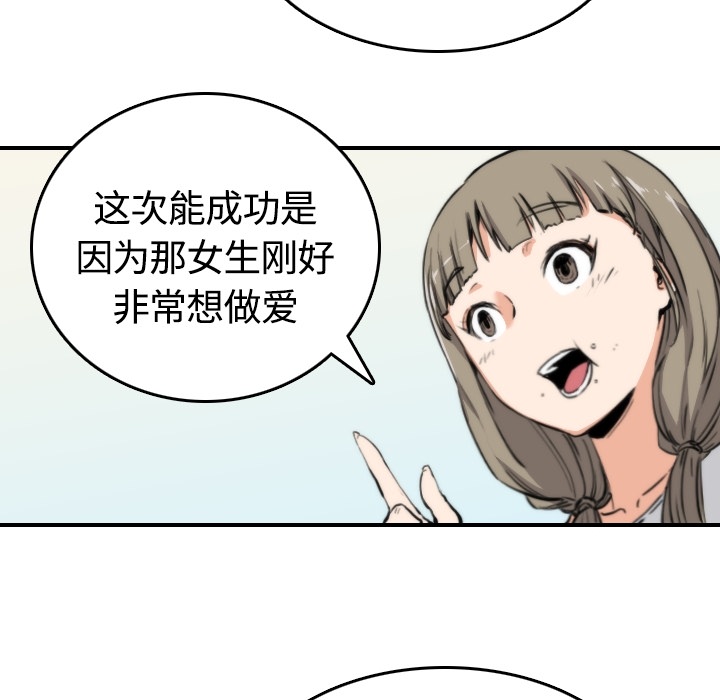 [Manhwa] Colored flower hole Fantasy, big breasts#[107P]-72