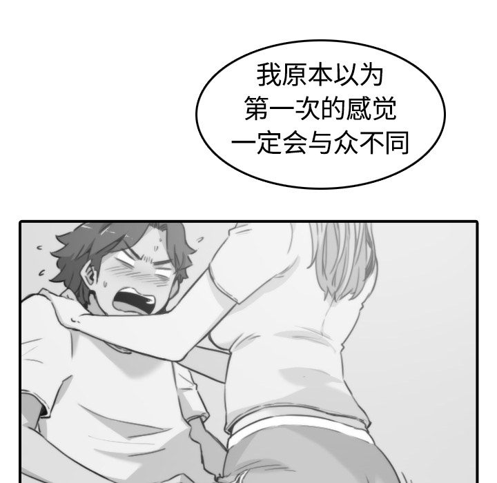 [Manhwa] Colored flower hole Fantasy, big breasts#[107P]-80