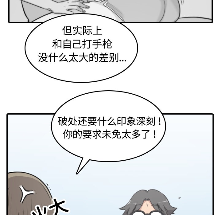 [Manhwa] Colored flower hole Fantasy, big breasts#[107P]-81