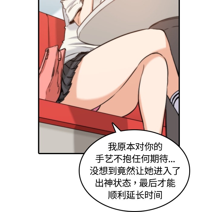 [Manhwa] Colored flower hole Fantasy, big breasts#[107P]-83