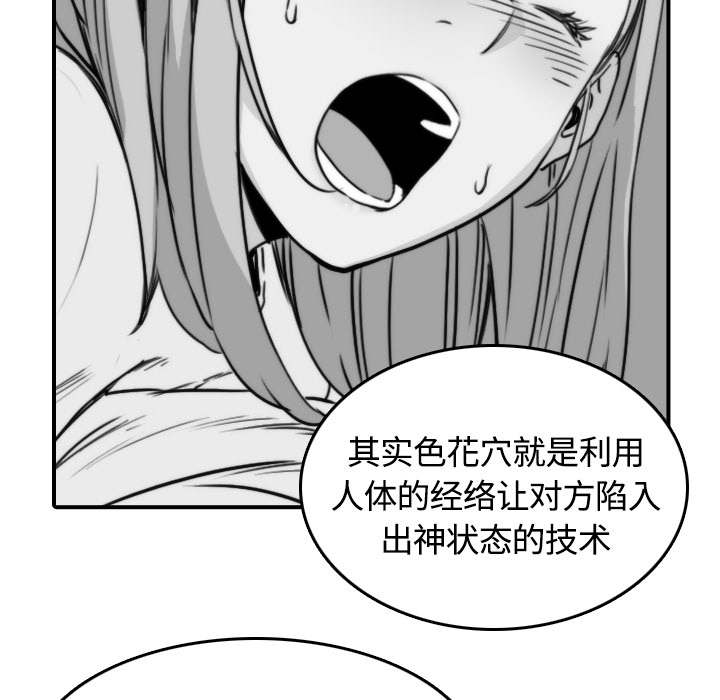[Manhwa] Colored flower hole Fantasy, big breasts#[107P]-86