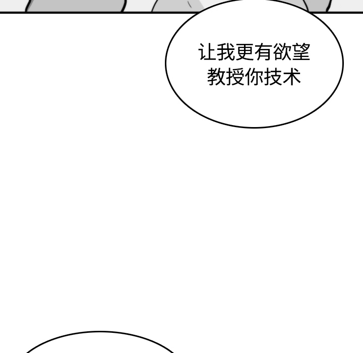 [Manhwa] Colored flower hole Fantasy, big breasts#[107P]-89