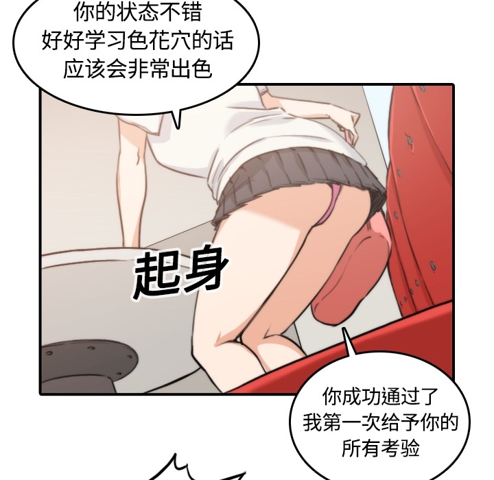 [Manhwa] Colored flower hole Fantasy, big breasts#[107P]-90