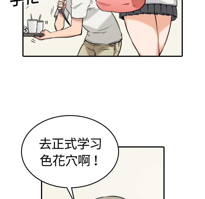 [Manhwa] Colored flower hole Fantasy, big breasts#[107P]-93