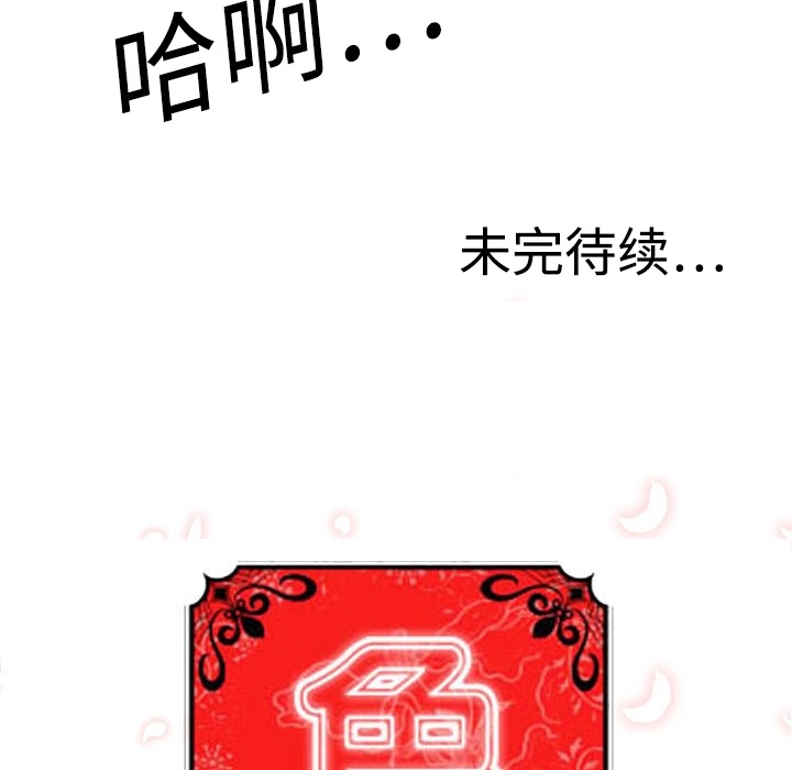 [Manhwa] Colored flower hole Fantasy, big breasts#[113P]-111