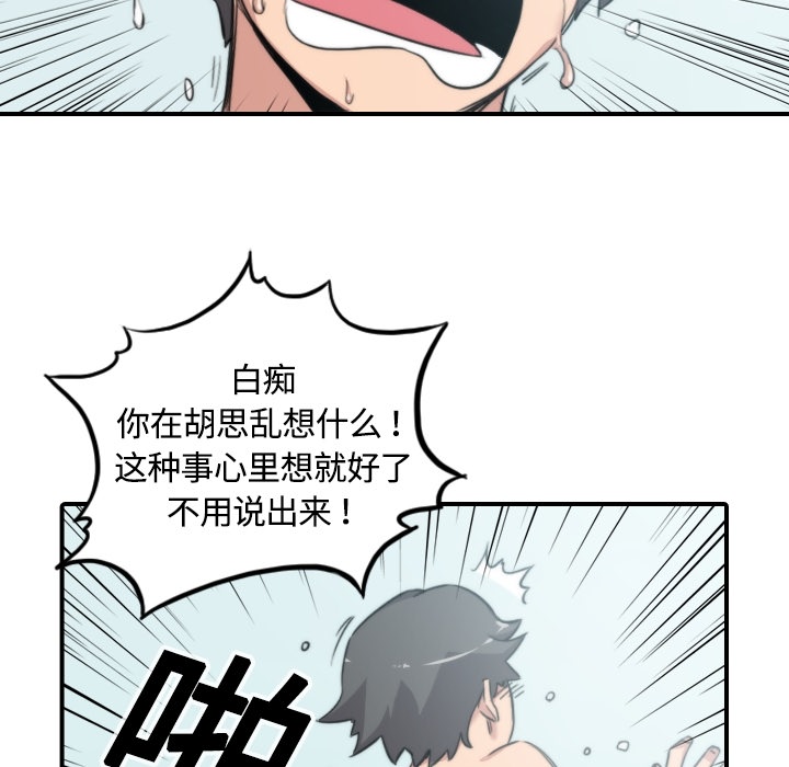 [Manhwa] Colored flower hole Fantasy, big breasts#[113P]-19
