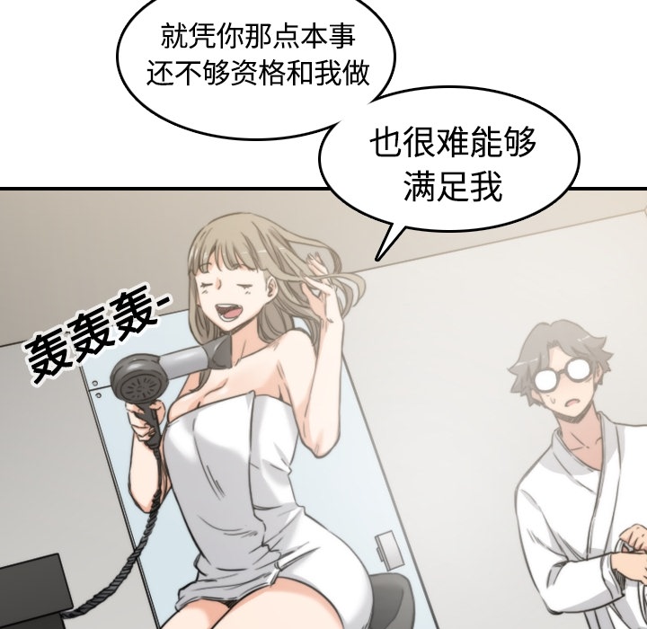 [Manhwa] Colored flower hole Fantasy, big breasts#[113P]-22