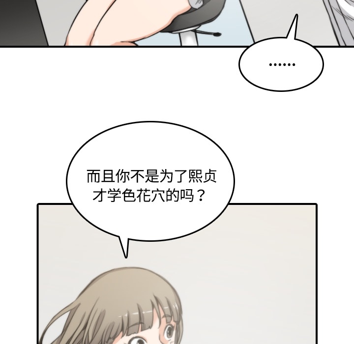 [Manhwa] Colored flower hole Fantasy, big breasts#[113P]-23