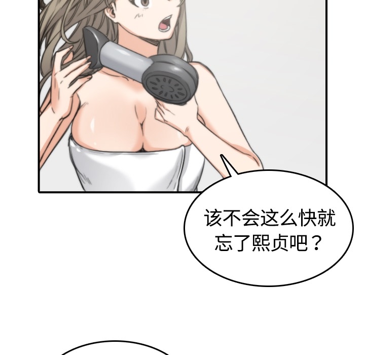 [Manhwa] Colored flower hole Fantasy, big breasts#[113P]-24