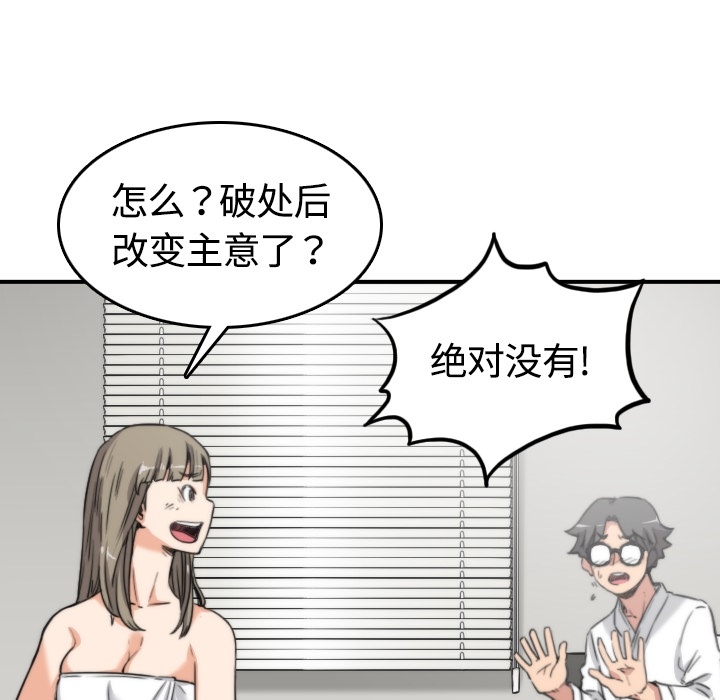 [Manhwa] Colored flower hole Fantasy, big breasts#[113P]-26