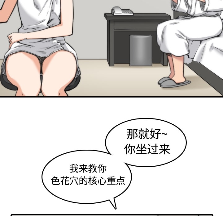 [Manhwa] Colored flower hole Fantasy, big breasts#[113P]-27