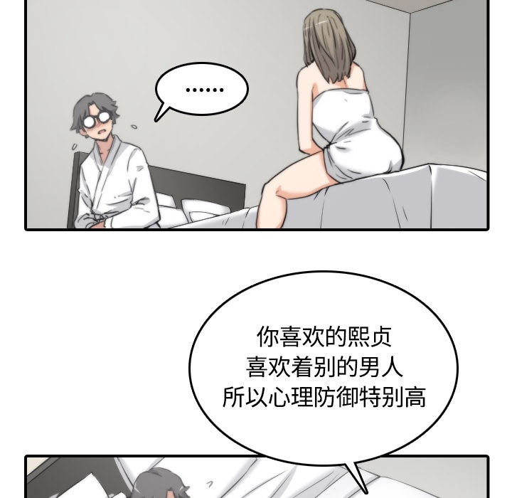 [Manhwa] Colored flower hole Fantasy, big breasts#[113P]-28