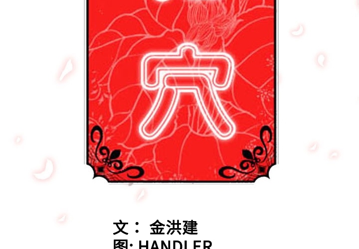 [Manhwa] Colored flower hole Fantasy, big breasts#[113P]-3