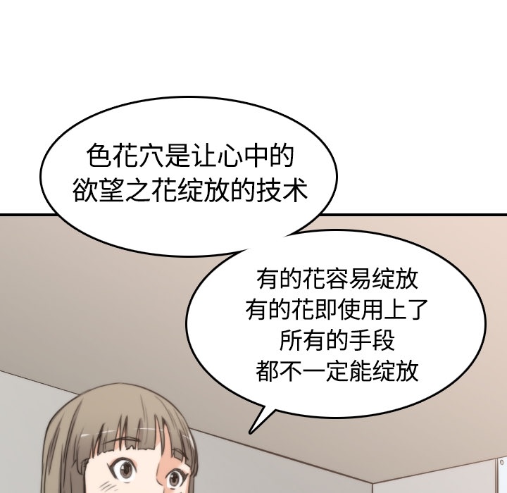 [Manhwa] Colored flower hole Fantasy, big breasts#[113P]-41