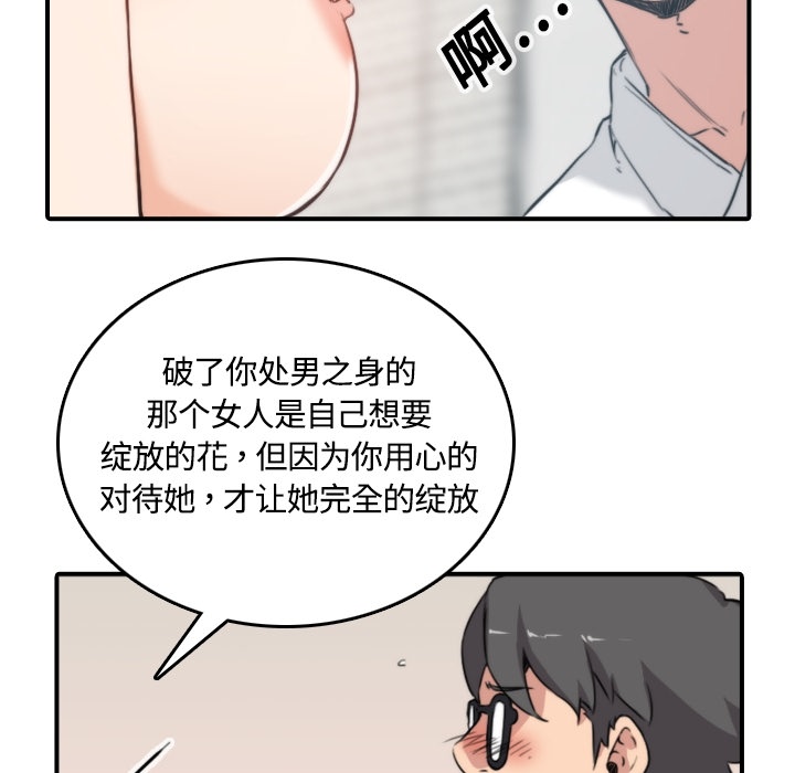 [Manhwa] Colored flower hole Fantasy, big breasts#[113P]-46