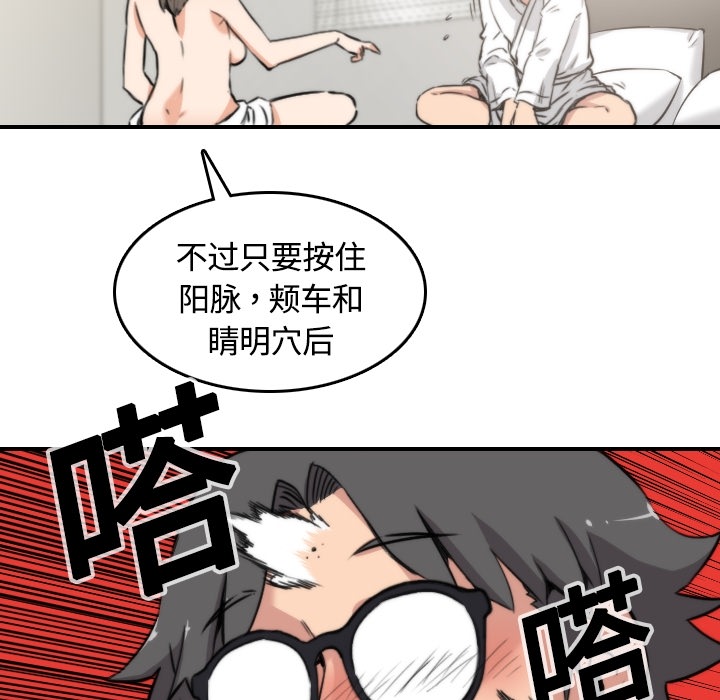 [Manhwa] Colored flower hole Fantasy, big breasts#[113P]-51