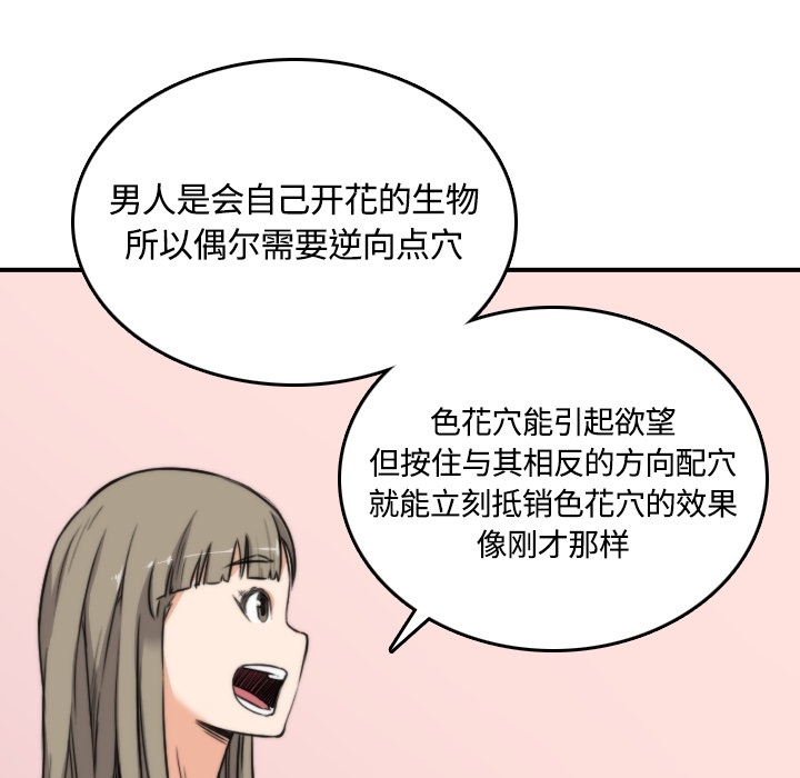 [Manhwa] Colored flower hole Fantasy, big breasts#[113P]-55