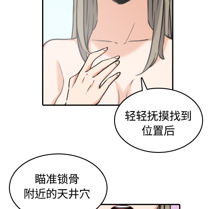 [Manhwa] Colored flower hole Fantasy, big breasts#[113P]-64