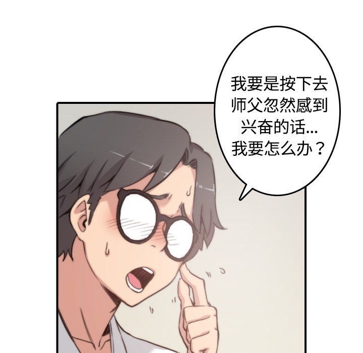 [Manhwa] Colored flower hole Fantasy, big breasts#[113P]-72