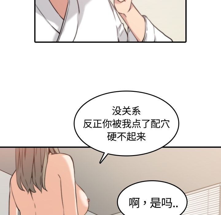 [Manhwa] Colored flower hole Fantasy, big breasts#[113P]-73