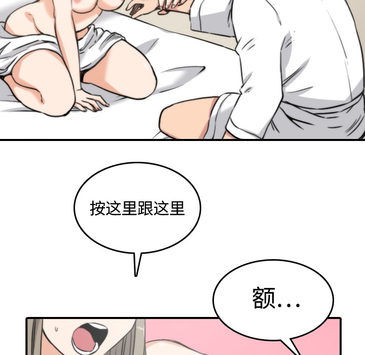 [Manhwa] Colored flower hole Fantasy, big breasts#[113P]-77