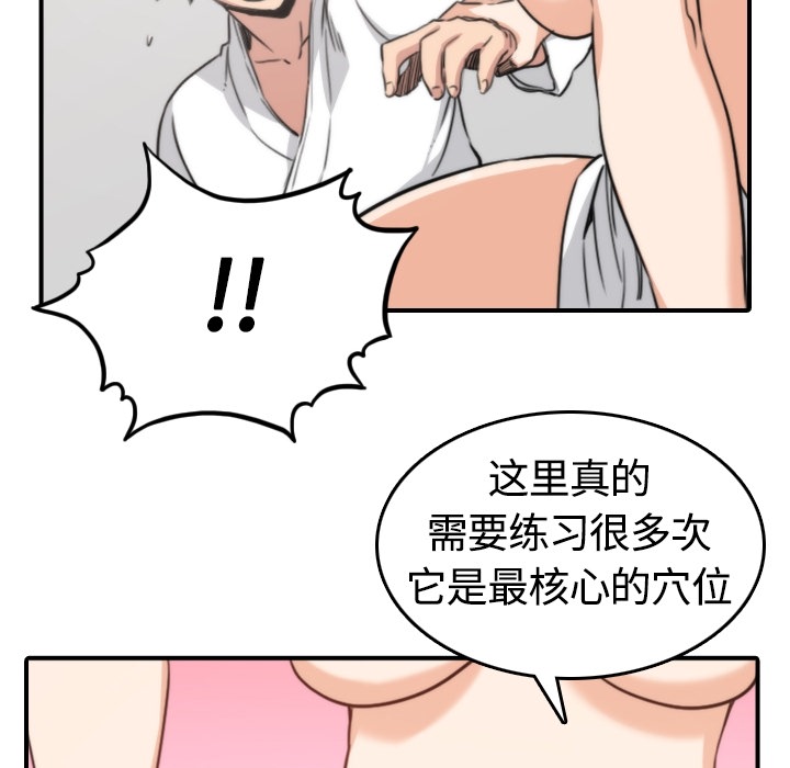 [Manhwa] Colored flower hole Fantasy, big breasts#[113P]-84