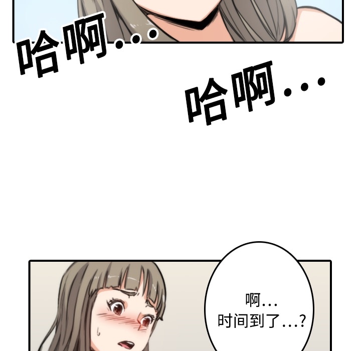 [Manhwa] Colored flower hole Fantasy, big breasts#[112P]-105