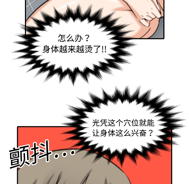 [Manhwa] Colored flower hole Fantasy, big breasts#[112P]-23