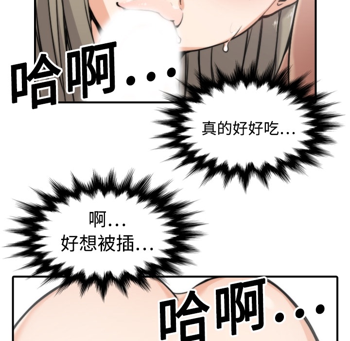 [Manhwa] Colored flower hole Fantasy, big breasts#[112P]-54