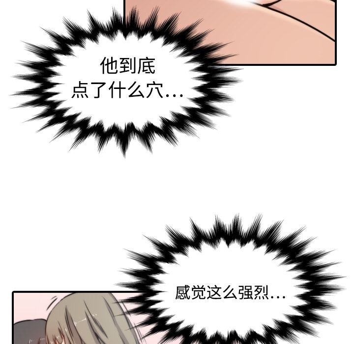 [Manhwa] Colored flower hole Fantasy, big breasts#[112P]-78