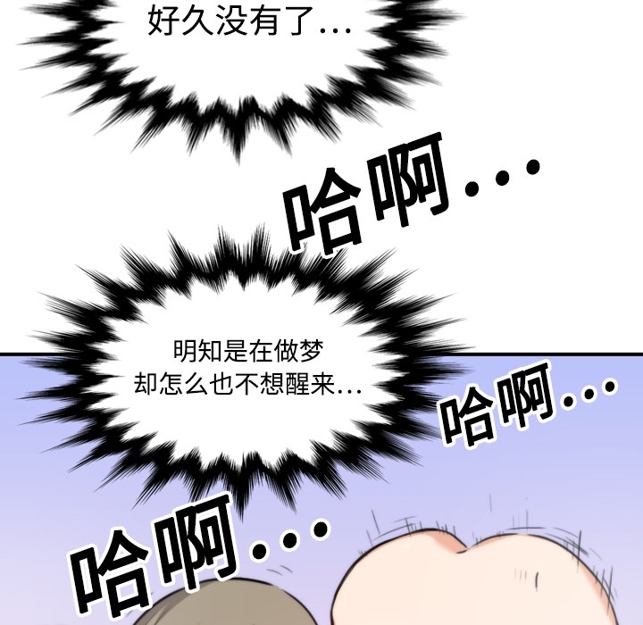 [Manhwa] Colored flower hole Fantasy, big breasts#[112P]-86