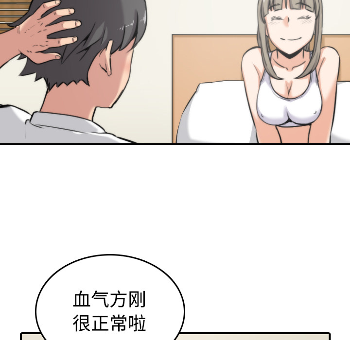 [Manhwa] Colored flower hole Fantasy, big breasts#[124P]-116