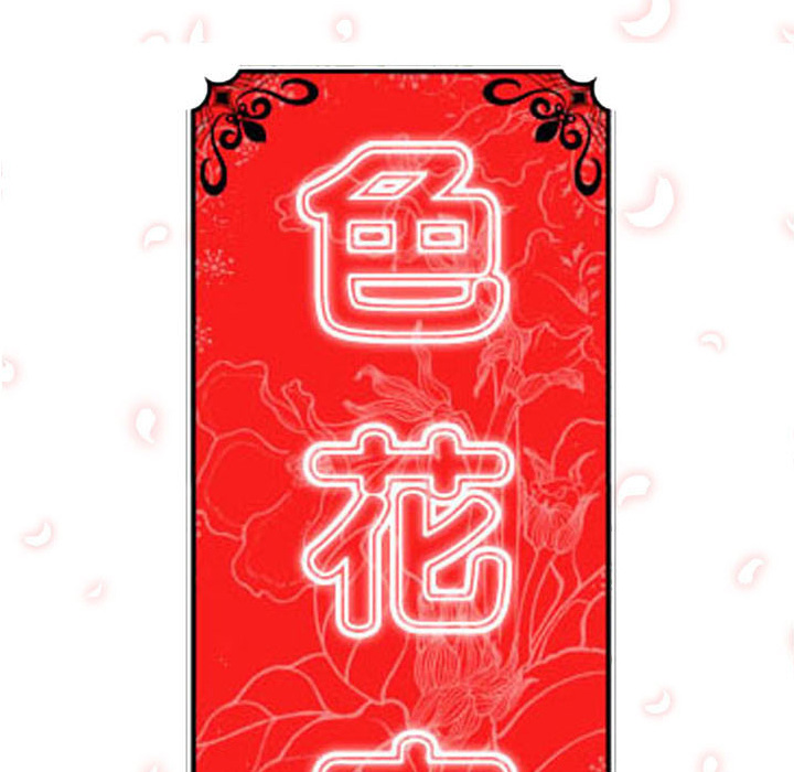[Manhwa] Colored flower hole Fantasy, big breasts#[124P]-122