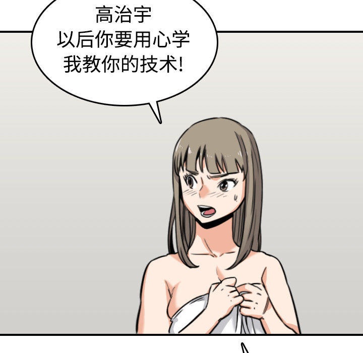 [Manhwa] Colored flower hole Fantasy, big breasts#[124P]-26