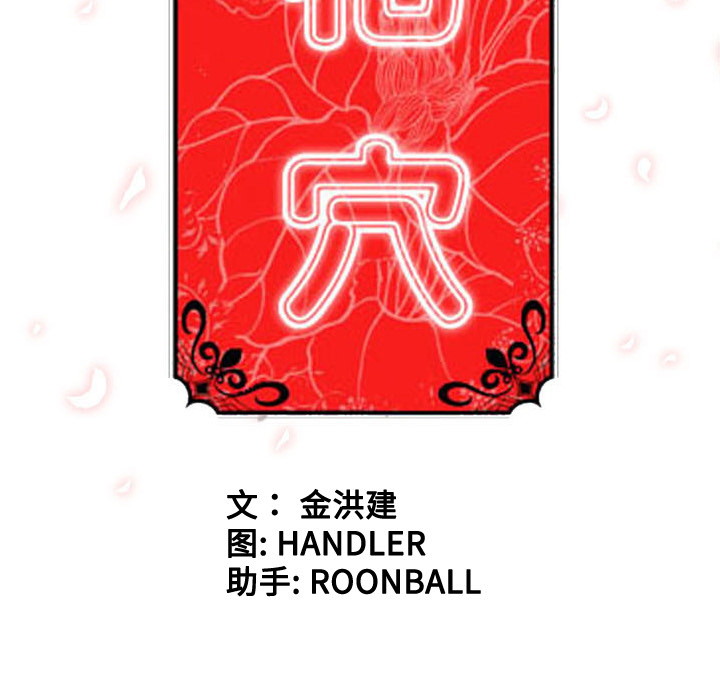 [Manhwa] Colored flower hole Fantasy, big breasts#[124P]-30