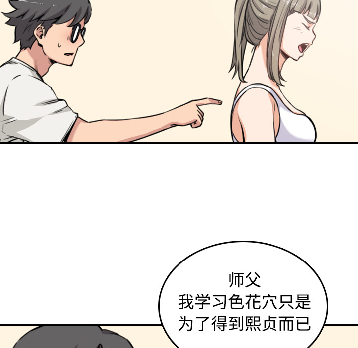 [Manhwa] Colored flower hole Fantasy, big breasts#[124P]-39