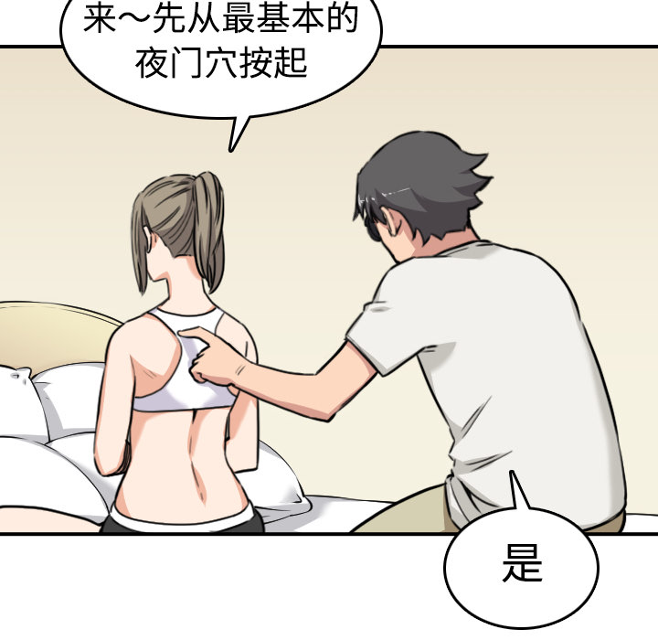 [Manhwa] Colored flower hole Fantasy, big breasts#[124P]-44