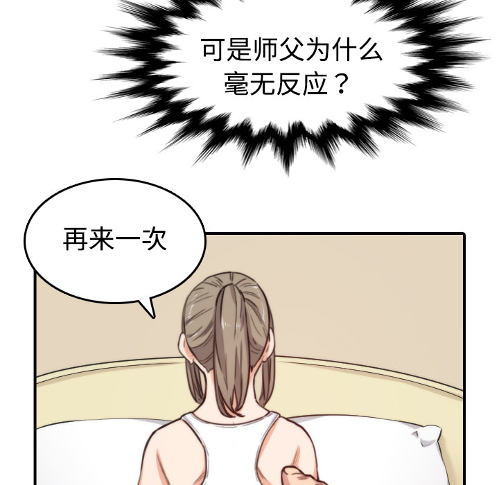 [Manhwa] Colored flower hole Fantasy, big breasts#[124P]-49