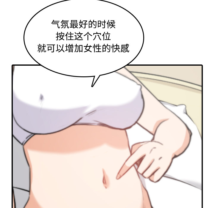 [Manhwa] Colored flower hole Fantasy, big breasts#[124P]-54