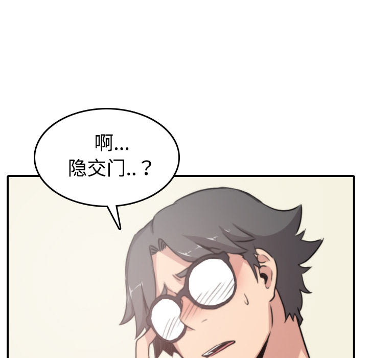 [Manhwa] Colored flower hole Fantasy, big breasts#[124P]-61