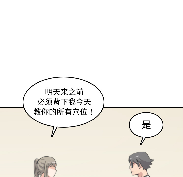 [Manhwa] Colored flower hole Fantasy, big breasts#[124P]-65