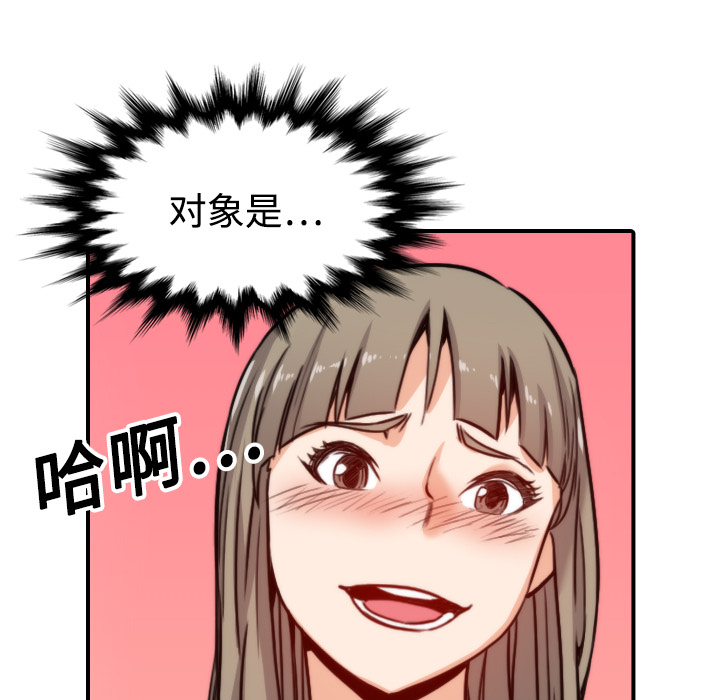 [Manhwa] Colored flower hole Fantasy, big breasts#[124P]-79