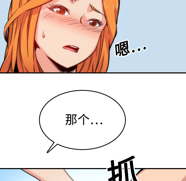 [Manhwa] Colored flower hole Fantasy, big breasts#[116P]-111