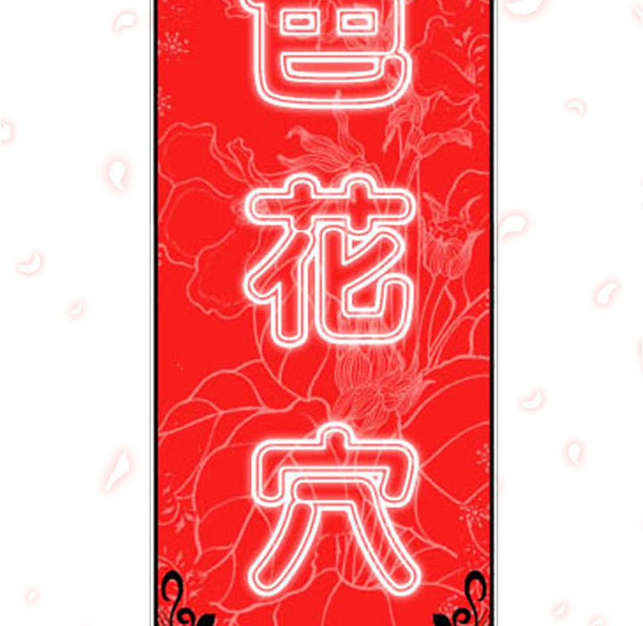 [Manhwa] Colored flower hole Fantasy, big breasts#[116P]-115
