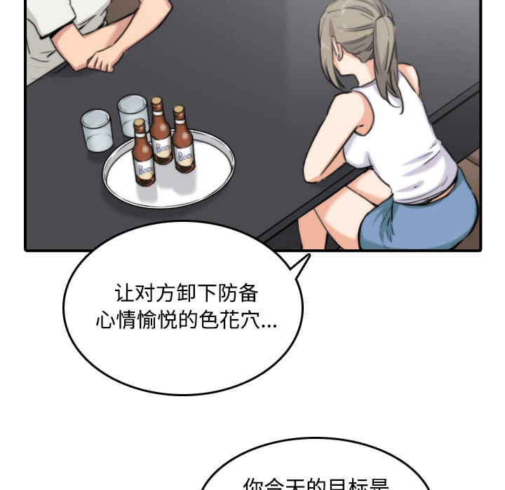 [Manhwa] Colored flower hole Fantasy, big breasts#[116P]-23