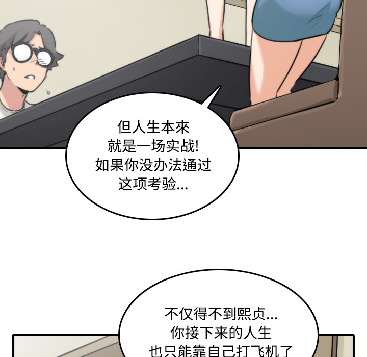 [Manhwa] Colored flower hole Fantasy, big breasts#[116P]-29