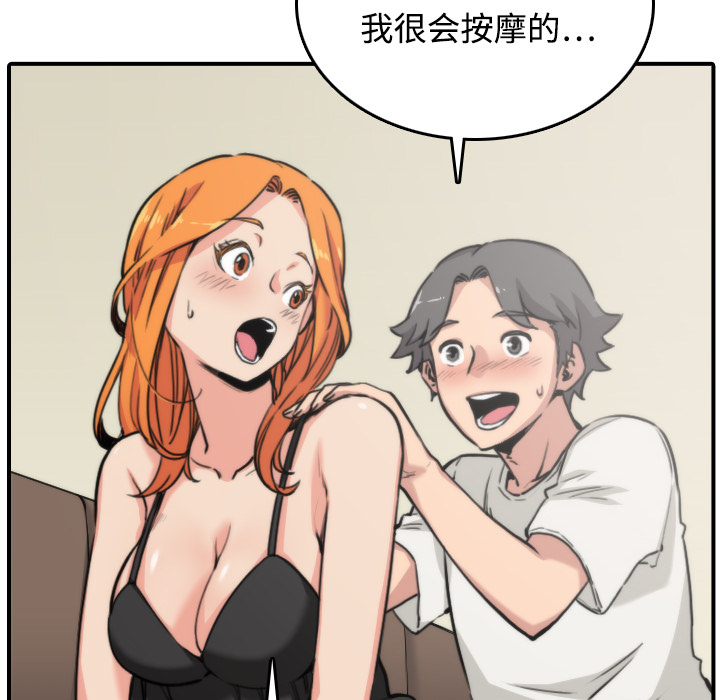 [Manhwa] Colored flower hole Fantasy, big breasts#[116P]-68