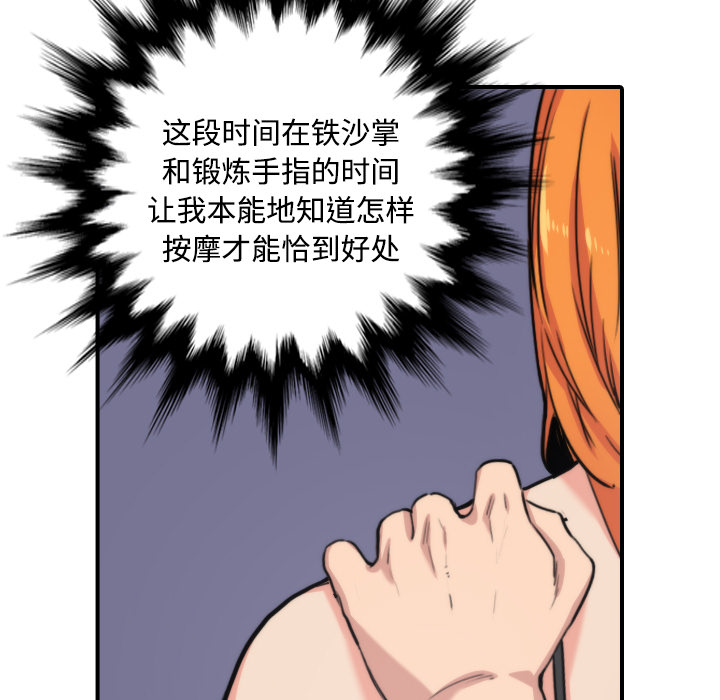 [Manhwa] Colored flower hole Fantasy, big breasts#[116P]-73