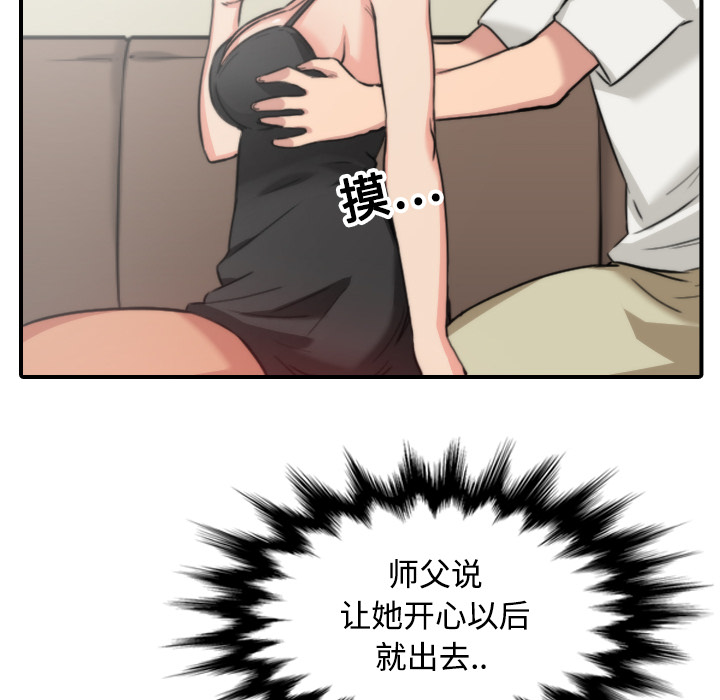 [Manhwa] Colored flower hole Fantasy, big breasts#[116P]-82
