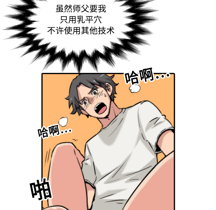[Manhwa] Colored flower hole Fantasy, big breasts#[121P]-10